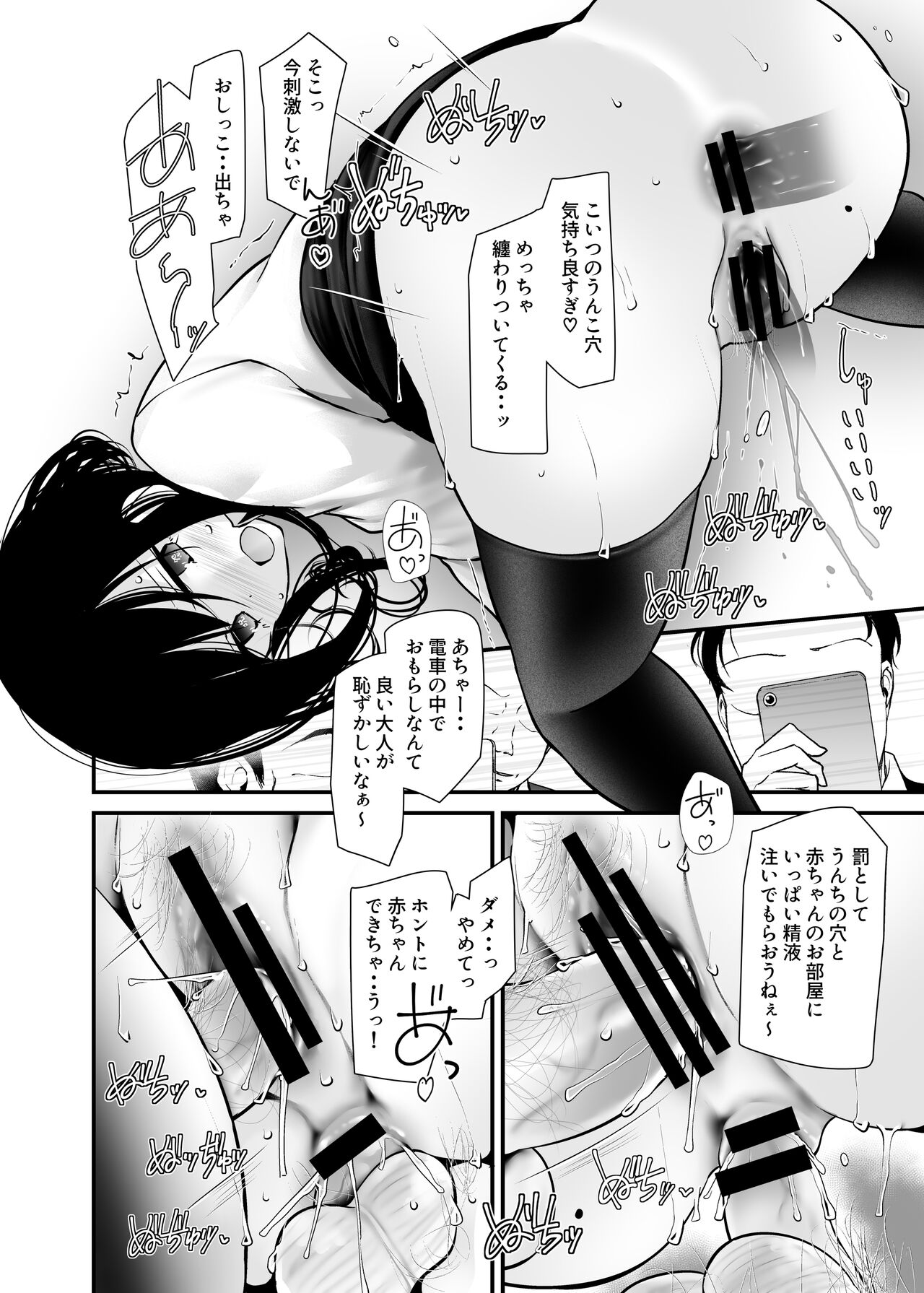 通勤道中であの娘がみだらな行為をしてくるまとめ話 - Page 216