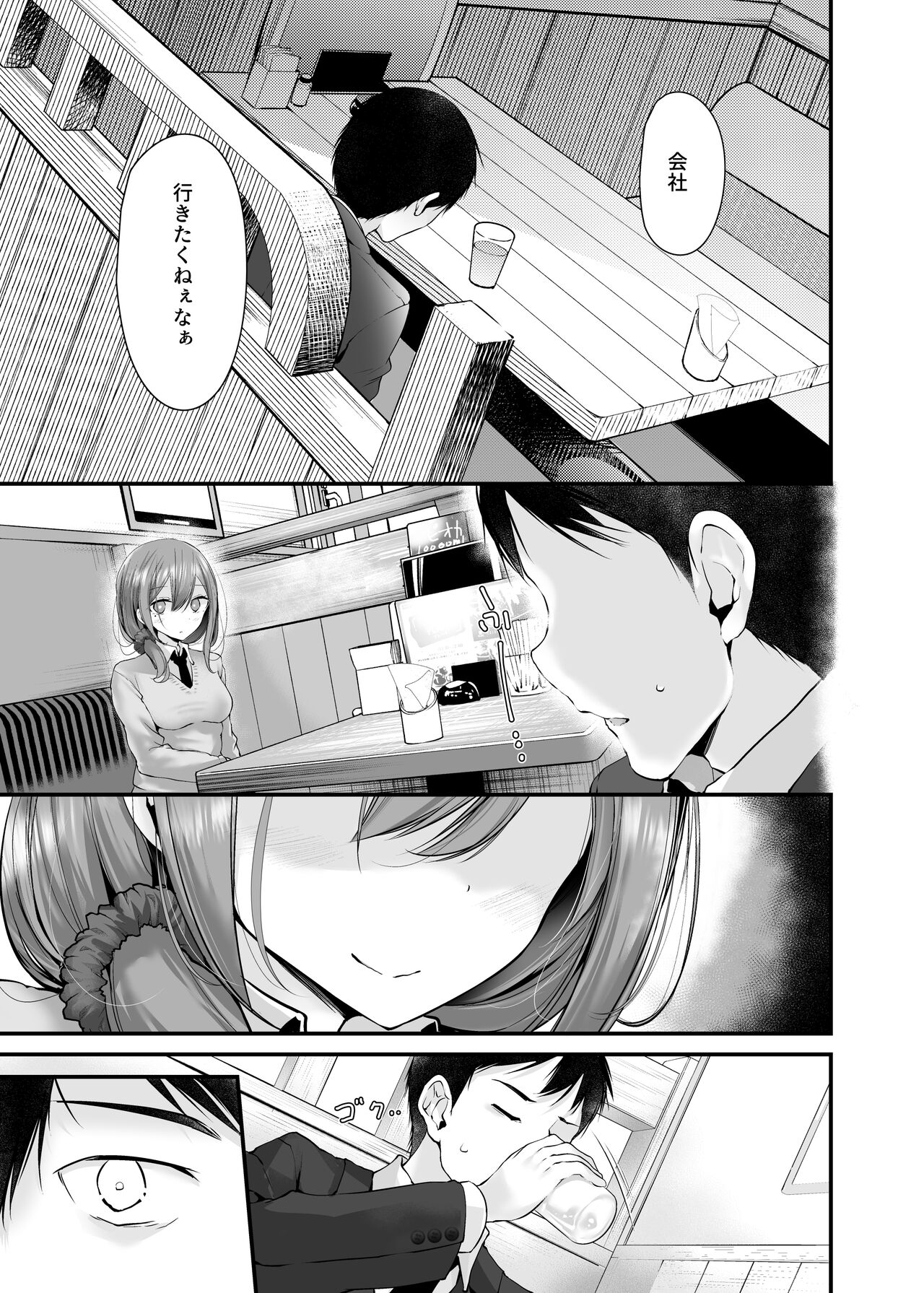 通勤道中であの娘がみだらな行為をしてくるまとめ話 - Page 63