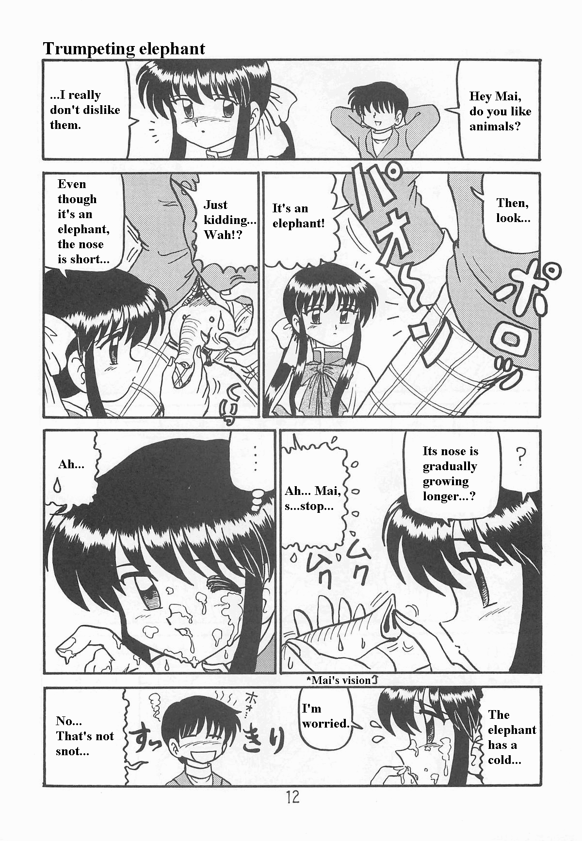 Ayu to Makoto Zoukyou Kaiteiban - Page 11