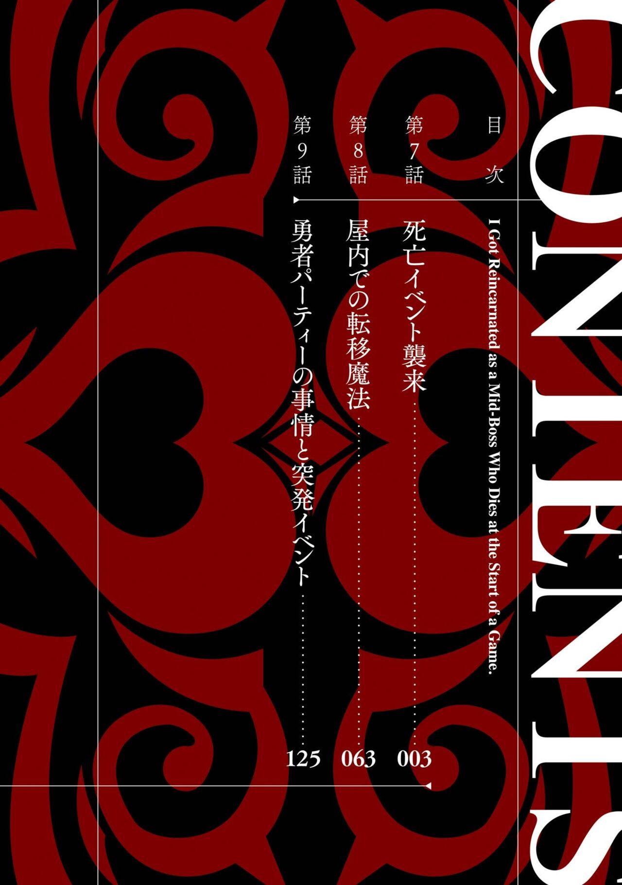 Tensei Shitara Joban de Shinu Naka Boss Datta - Heroine Kenzokuka de Ikinokoru 3 - Page 4