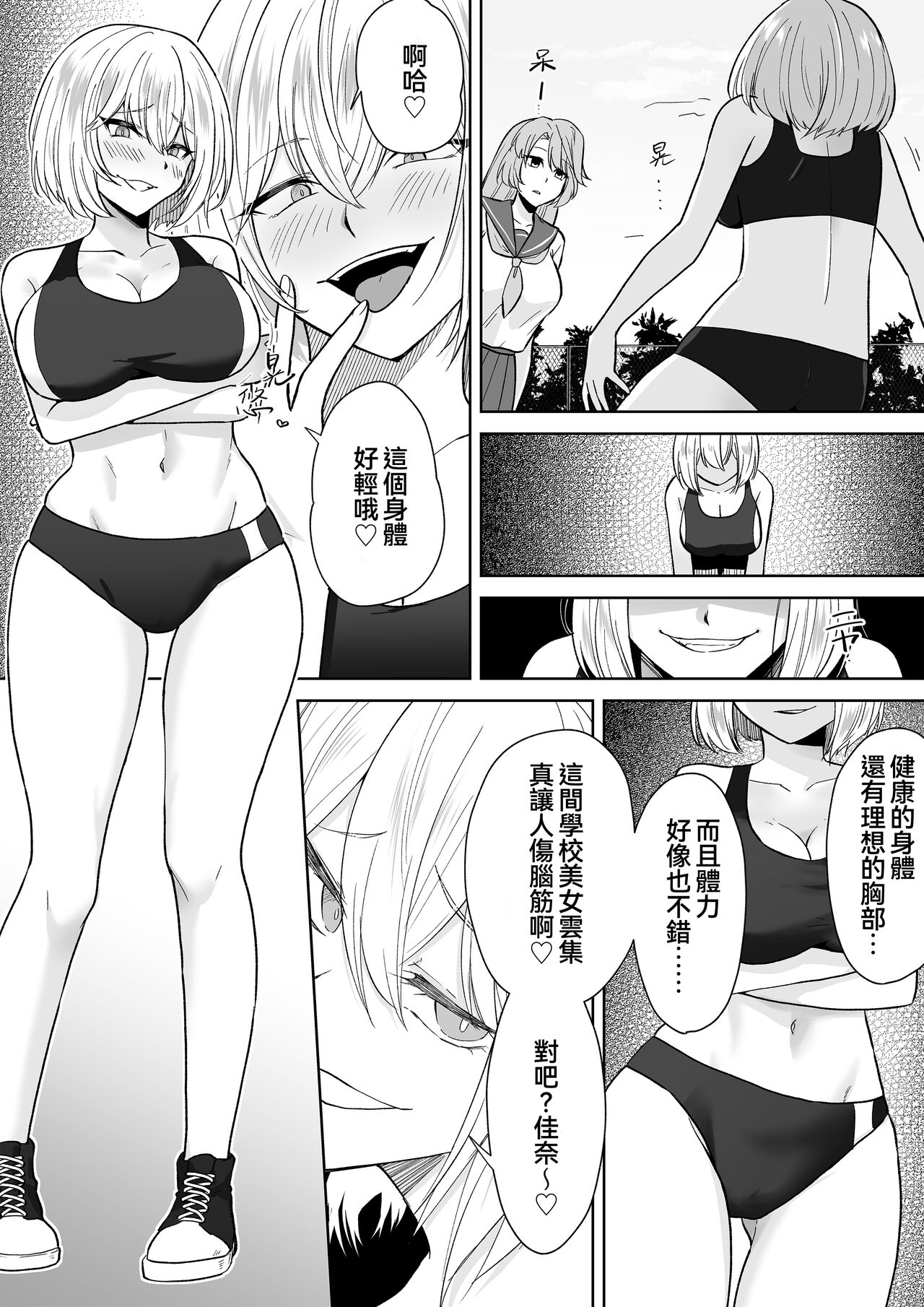 Joshikousei Sennyuu Repo2 - Page 16