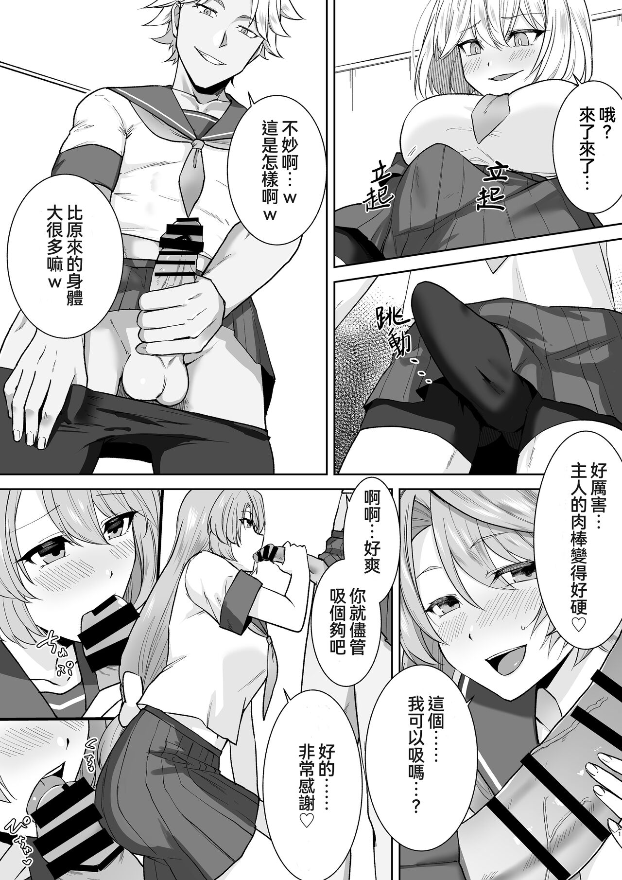 Joshikousei Sennyuu Repo2 - Page 21
