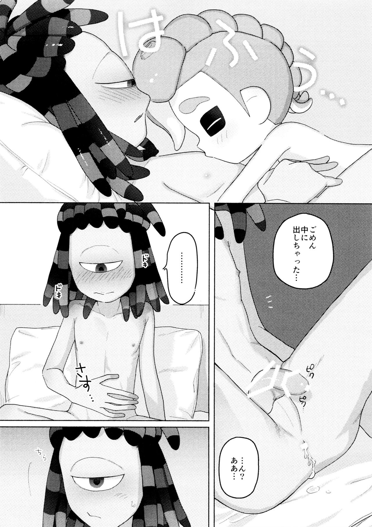Puppy dogs eyes - Page 26