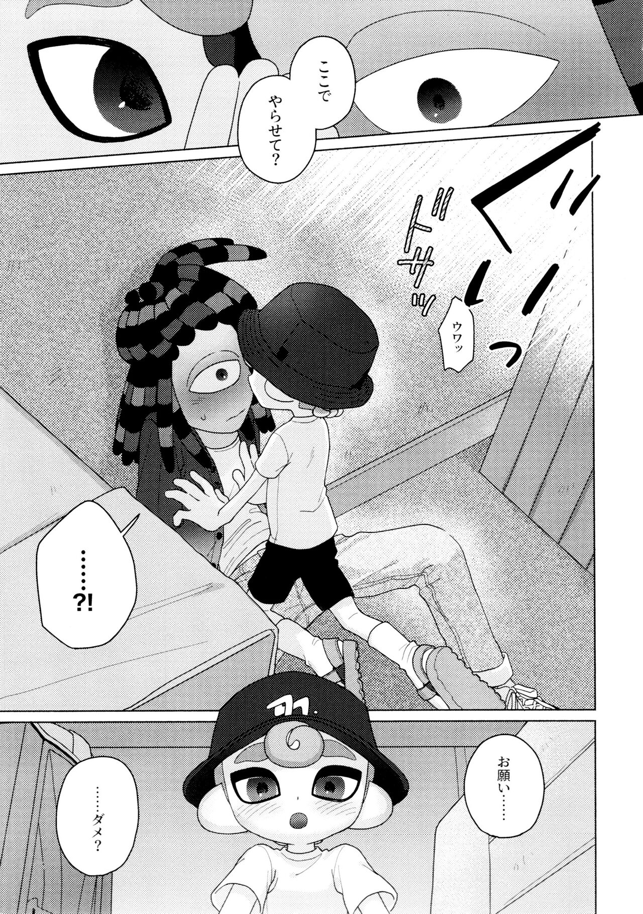 Sneak away from the fest. - Page 23