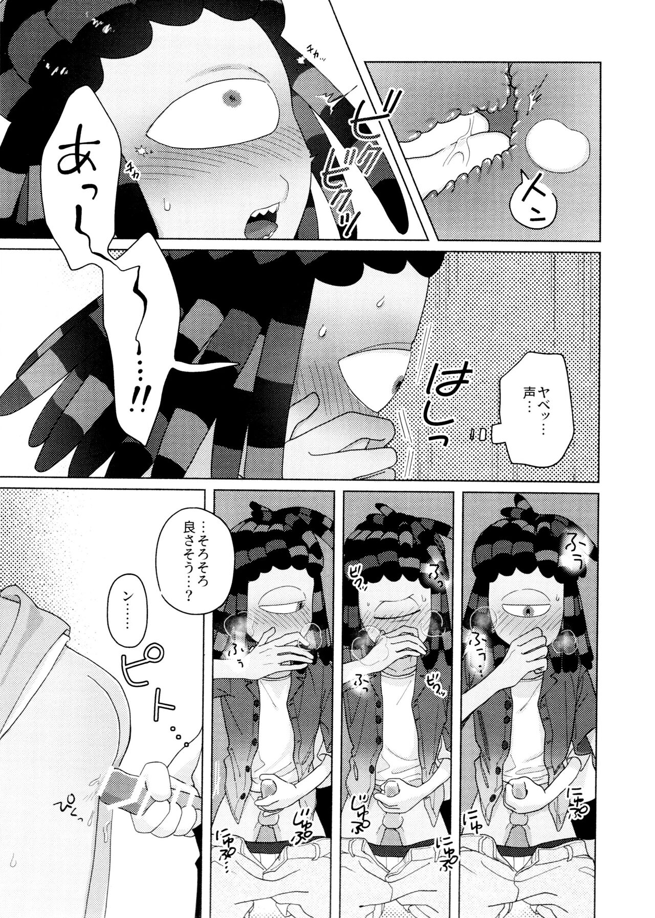 Sneak away from the fest. - Page 25