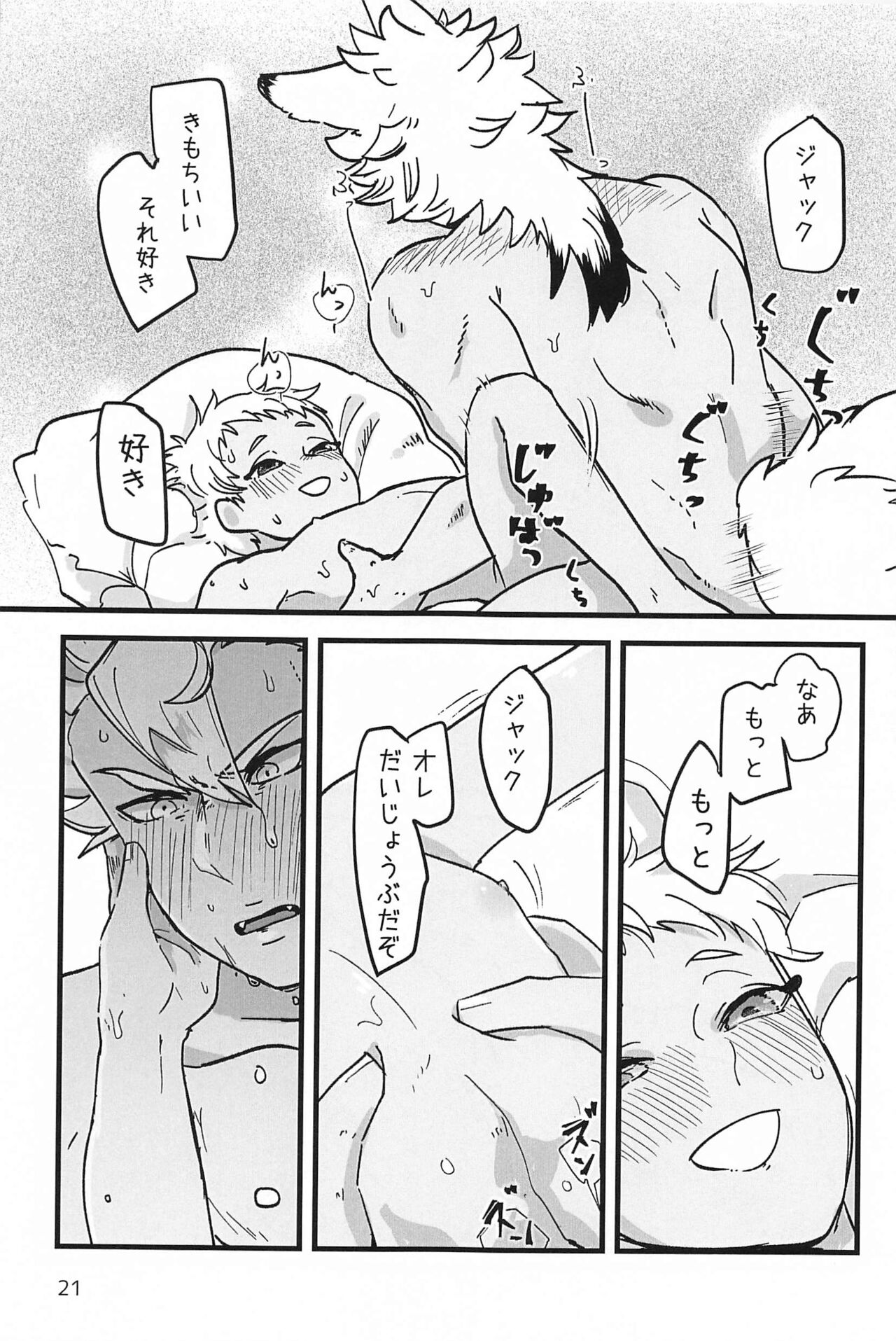 Senpai Mada Muri desu!! - Page 20