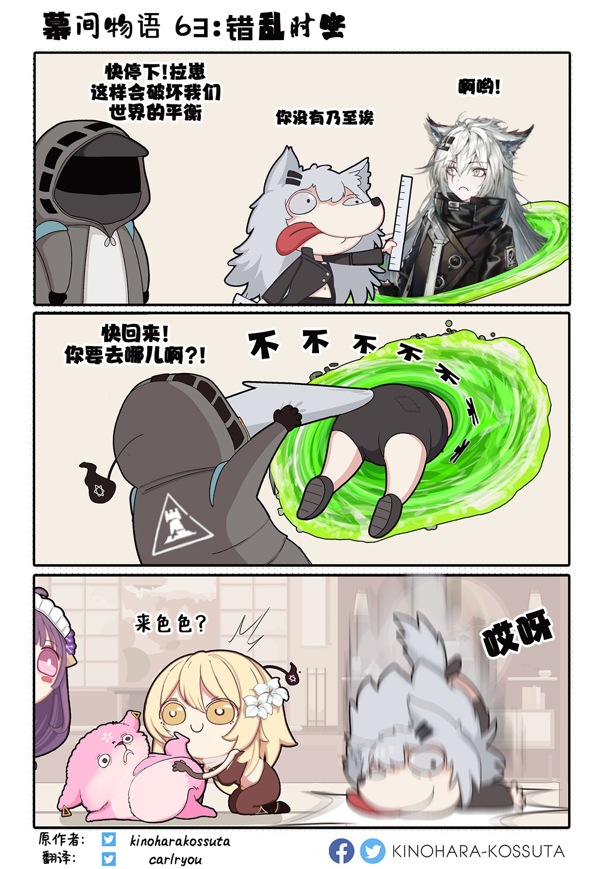 Gensimp - Page 16