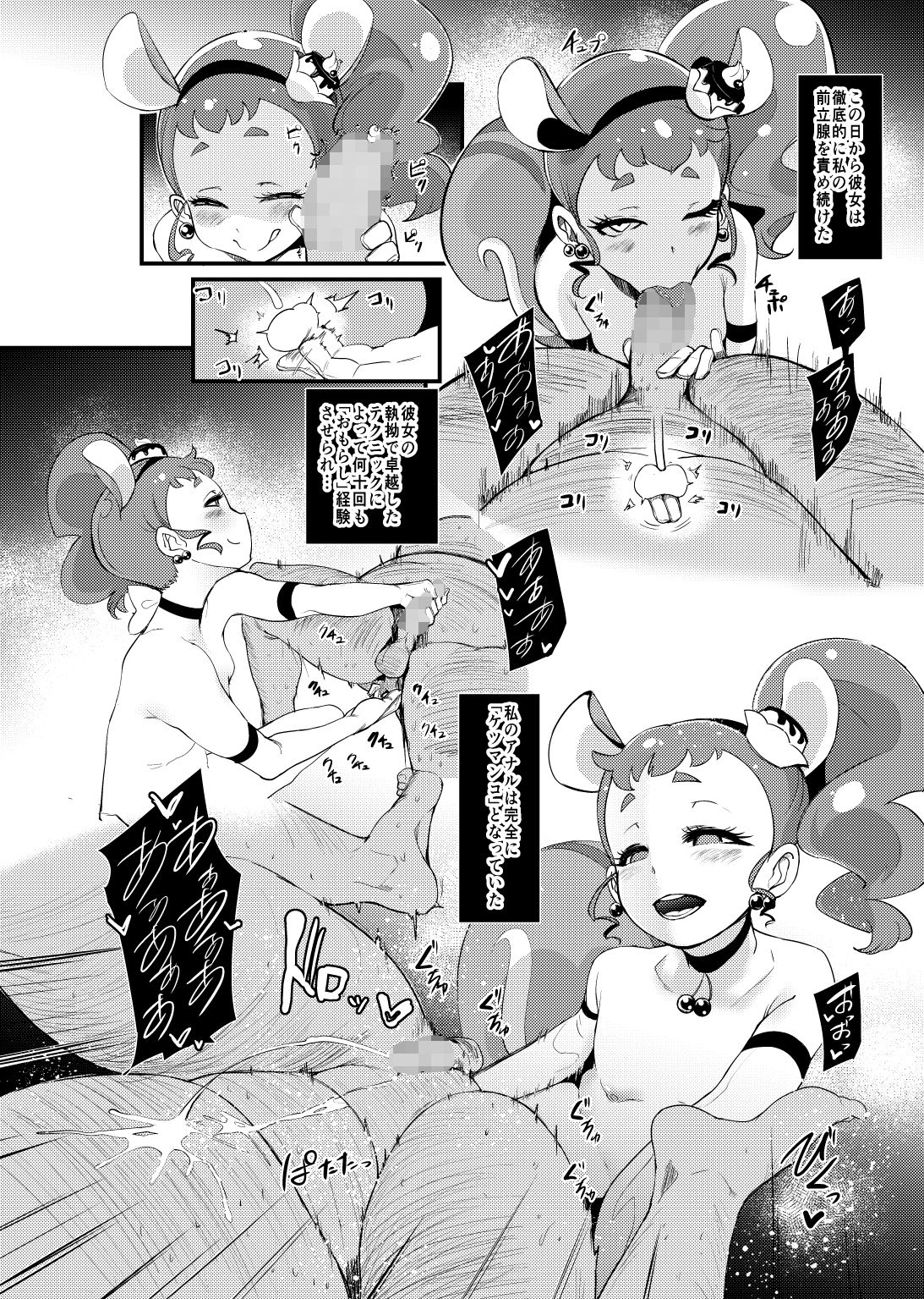 PreCure Sakusei Stars - Page 109