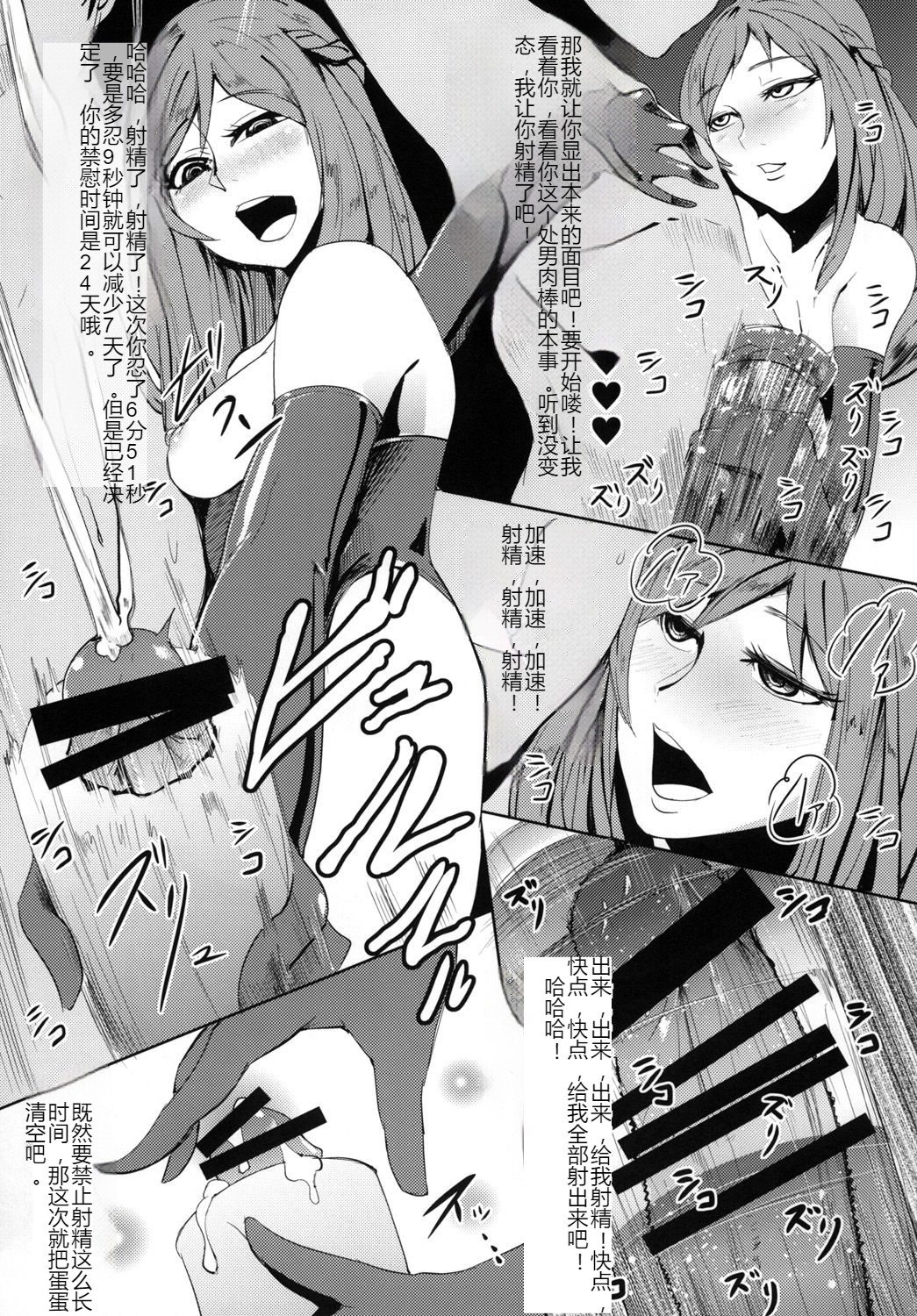 PreCure Sakusei Stars - Page 122