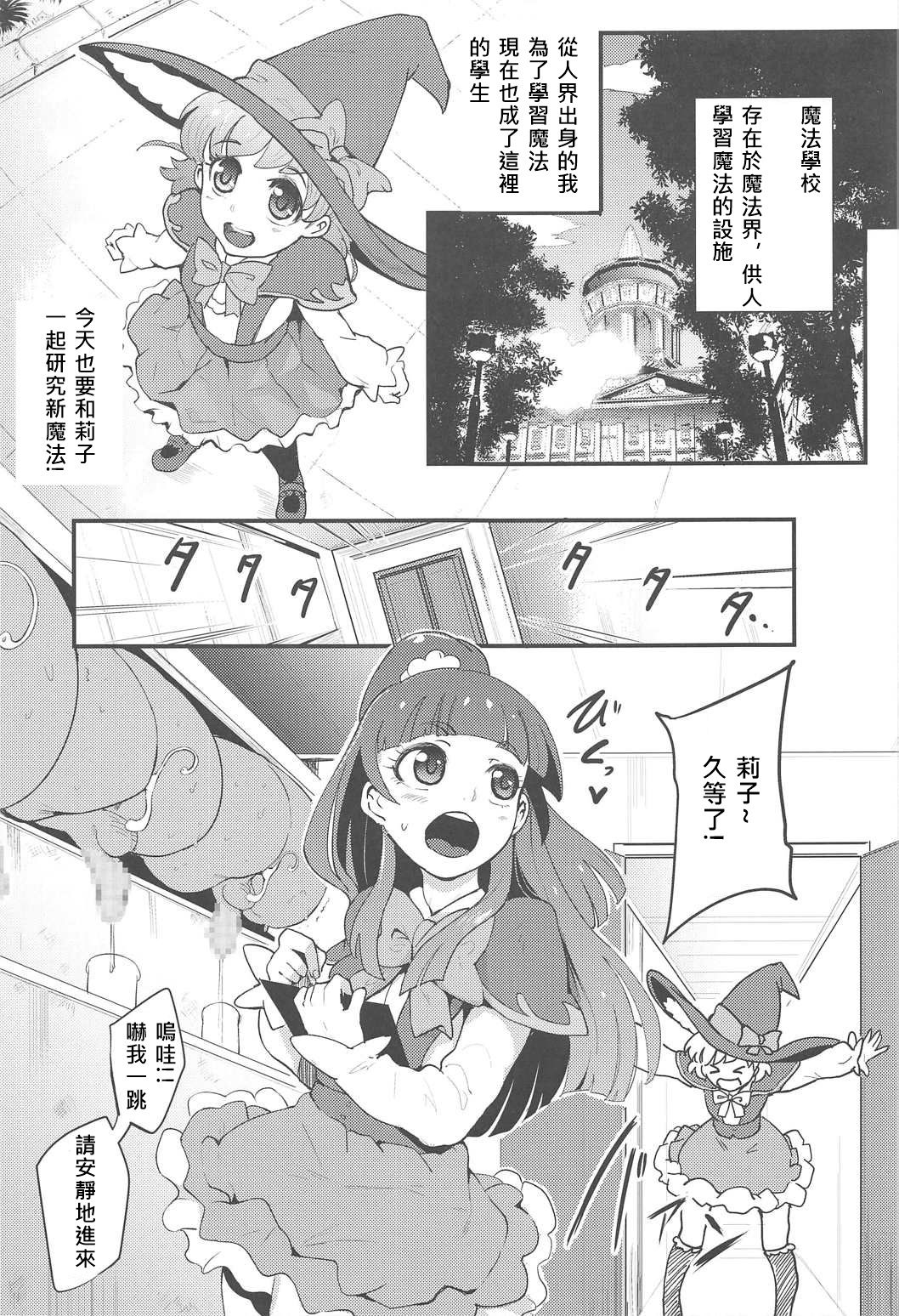 PreCure Sakusei Stars - Page 28