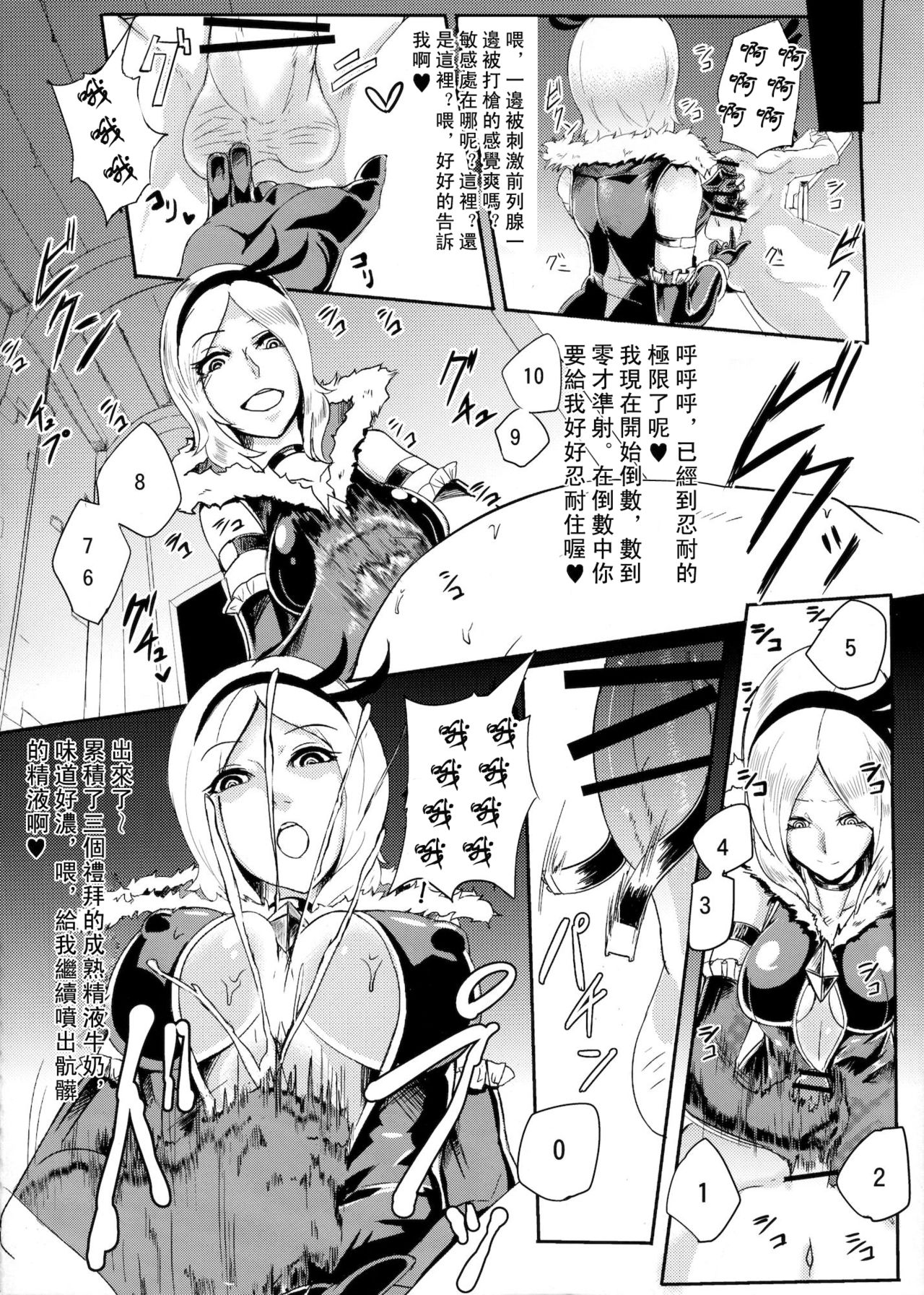 PreCure Sakusei Stars - Page 51