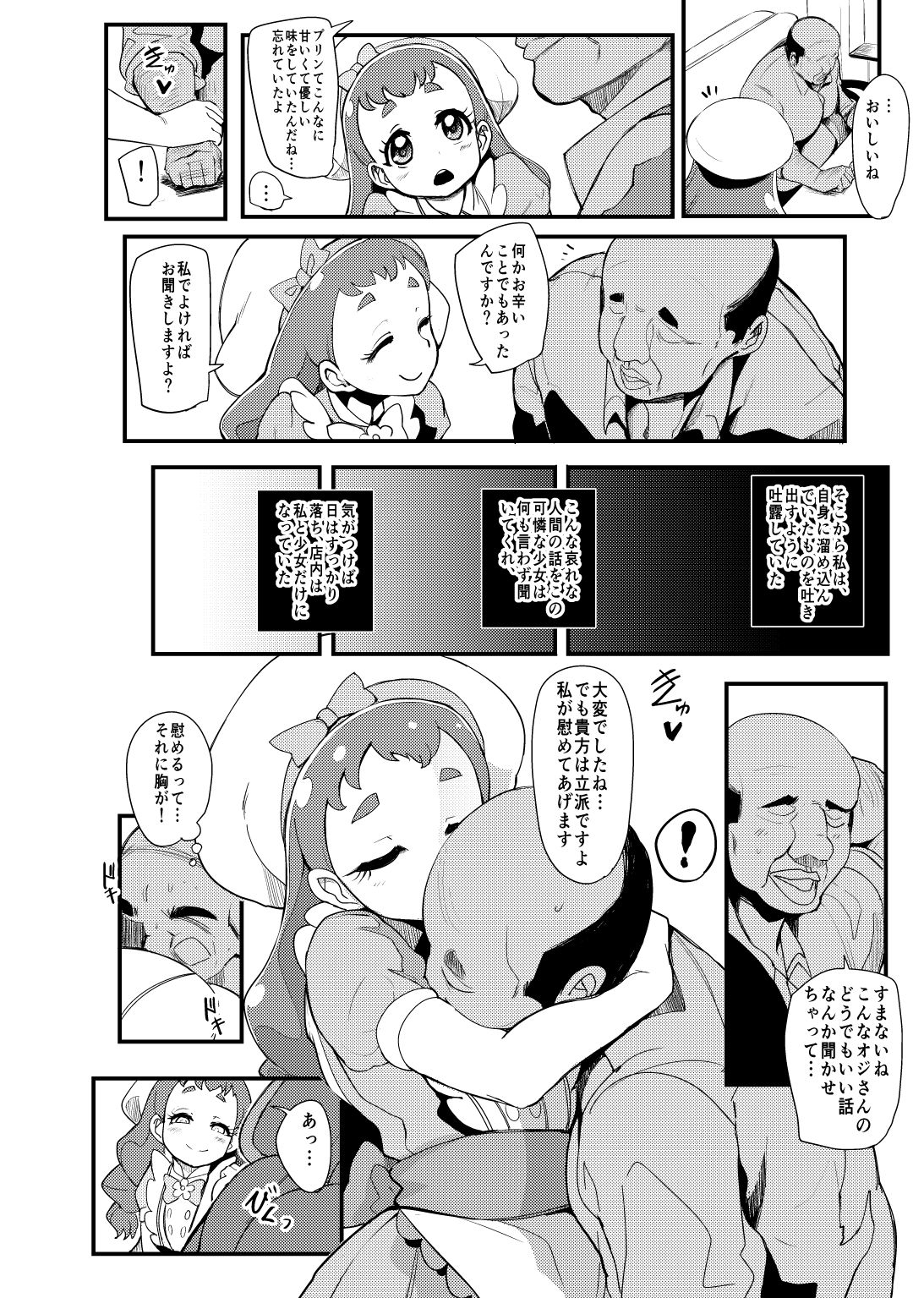PreCure Sakusei Stars - Page 95