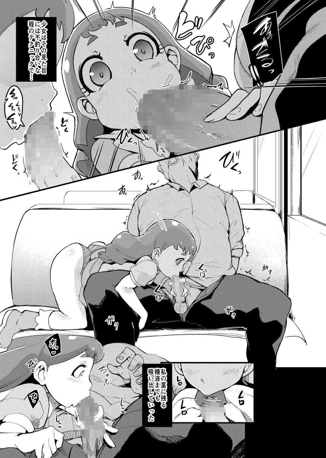 PreCure Sakusei Stars - Page 98