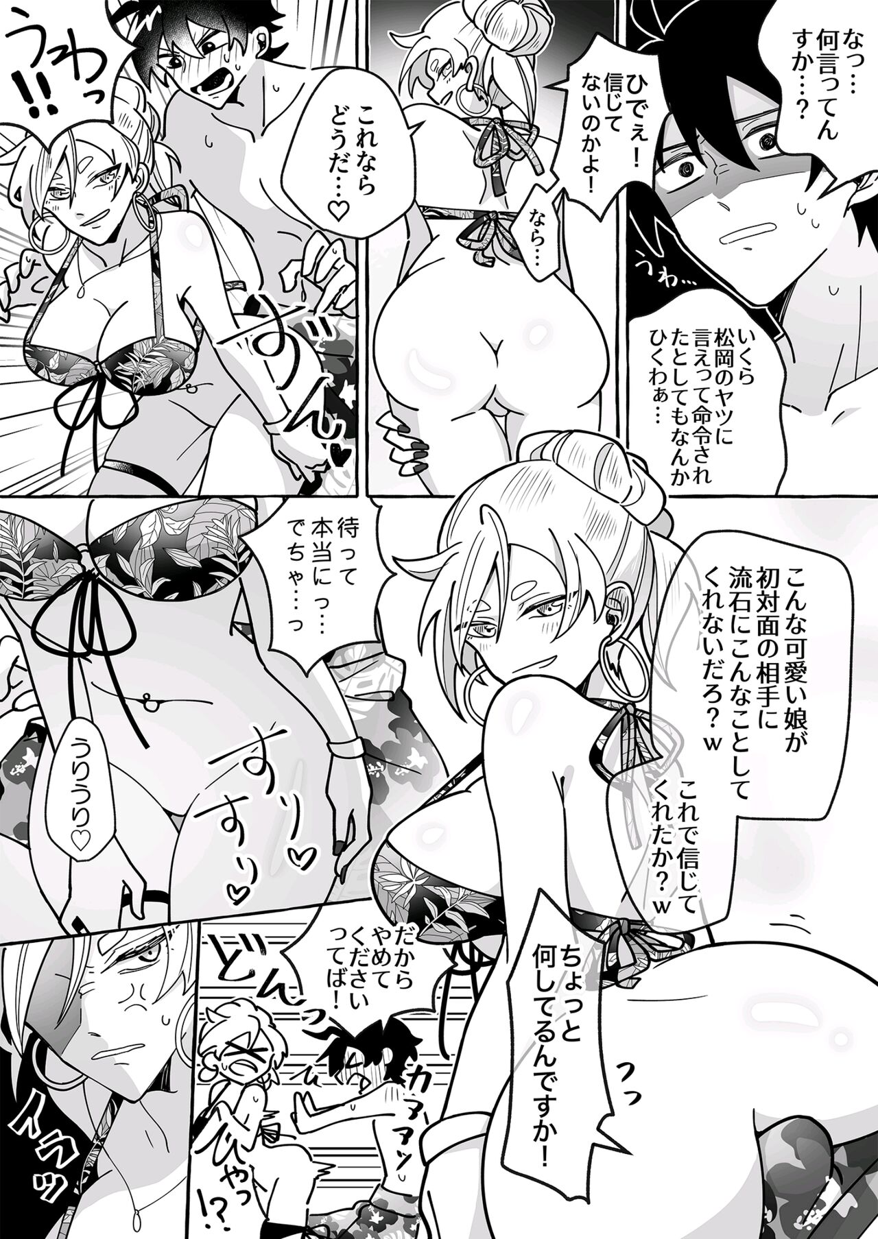 Kawaii Kanojo ni Goyoujin!? - Page 15