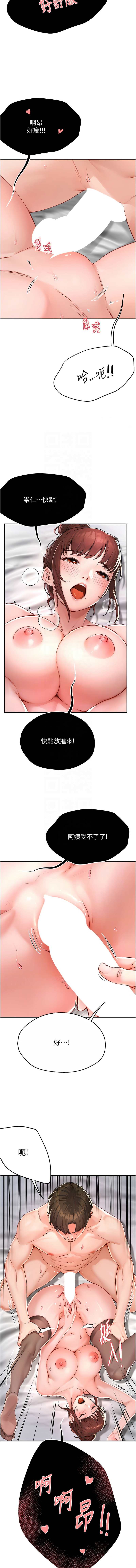 痒乐多阿姨 | 癢樂多阿姨 1-7 - Page 134