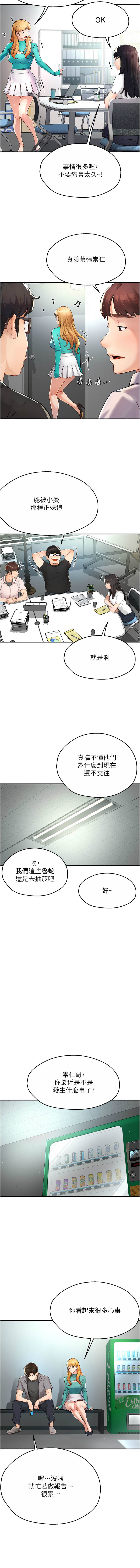 痒乐多阿姨 | 癢樂多阿姨 1-7 - Page 142