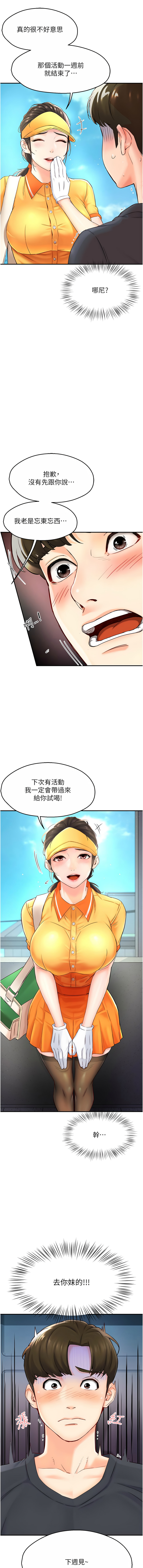 痒乐多阿姨 | 癢樂多阿姨 1-7 - Page 16