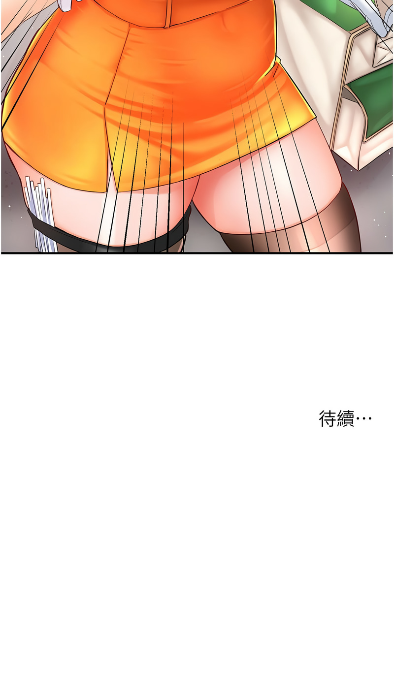 痒乐多阿姨 | 癢樂多阿姨 1-7 - Page 27