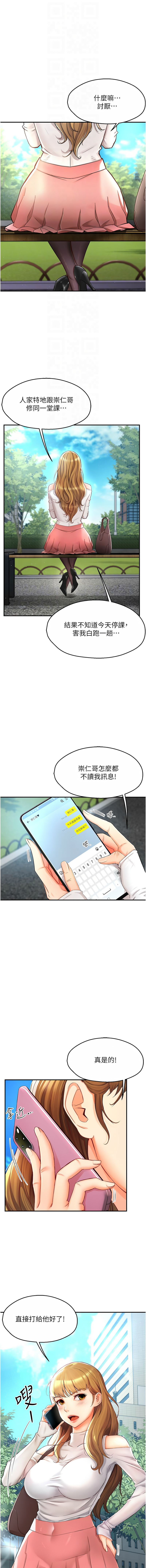 痒乐多阿姨 | 癢樂多阿姨 1-7 - Page 31