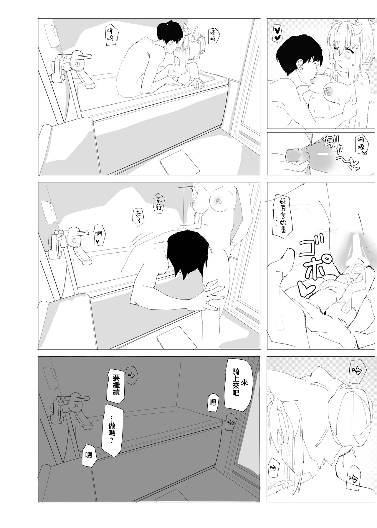 Dousei Shirakami Gainen - Page 27