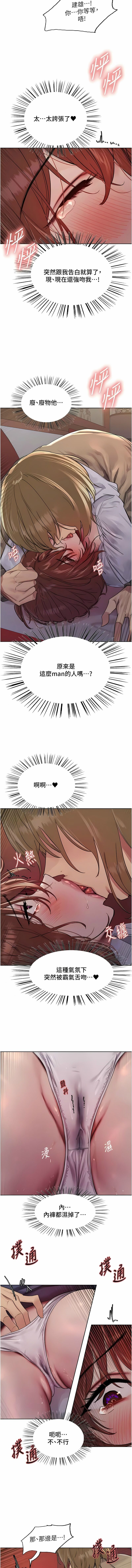 色轮眼/ Sex Stopwatch 1-20 - Page 325