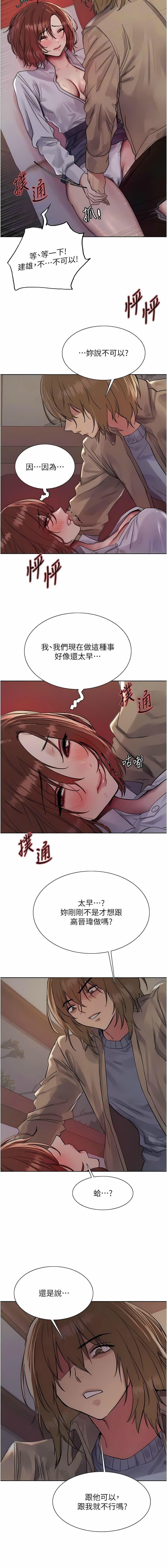 色轮眼/ Sex Stopwatch 1-20 - Page 326
