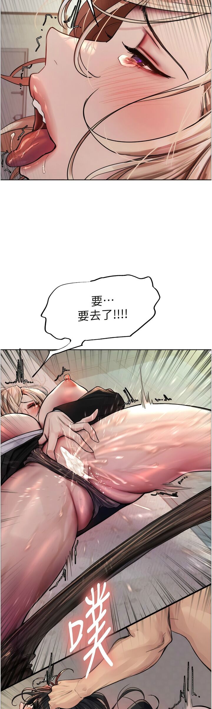 色轮眼/ Sex Stopwatch 1-20 - Page 34