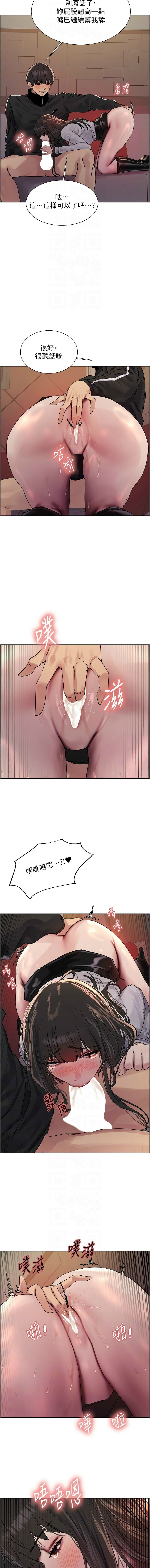 色轮眼/ Sex Stopwatch 1-20 - Page 340