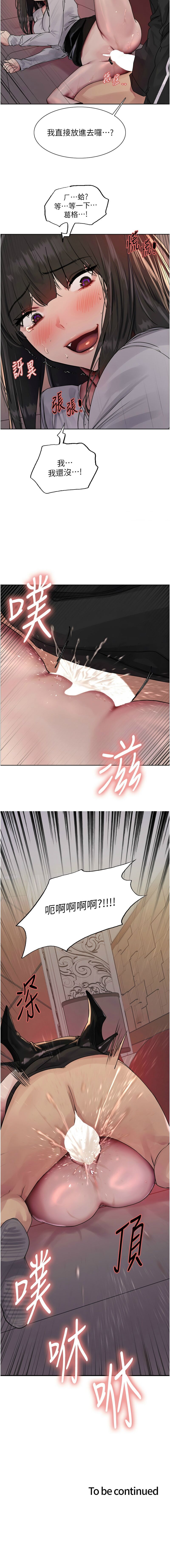 色轮眼/ Sex Stopwatch 1-20 - Page 343