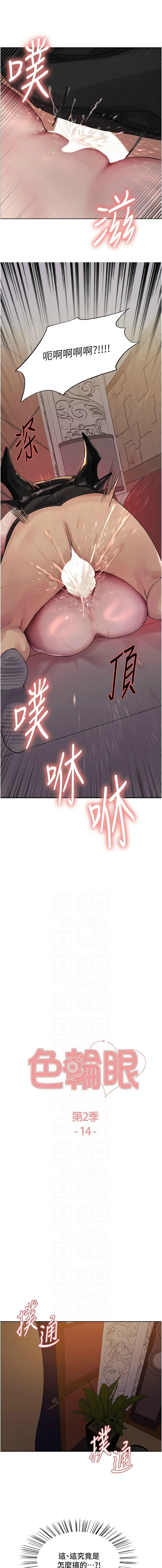 色轮眼/ Sex Stopwatch 1-20 - Page 345