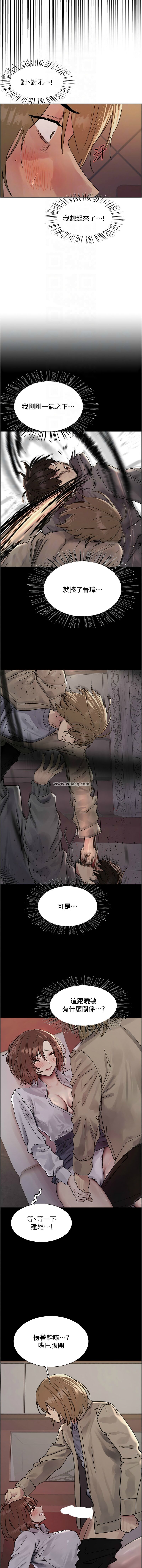 色轮眼/ Sex Stopwatch 1-20 - Page 347