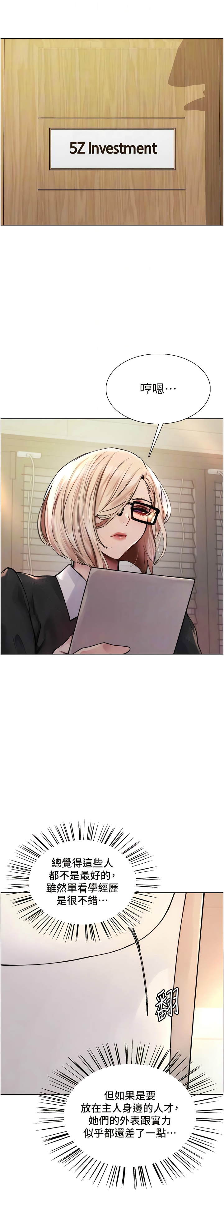 色轮眼/ Sex Stopwatch 1-20 - Page 39
