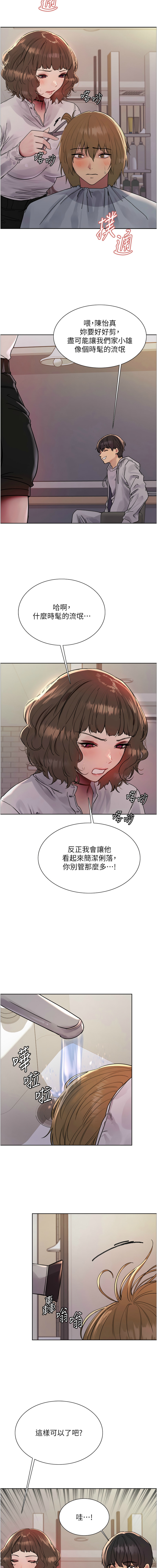 色轮眼/ Sex Stopwatch 1-20 - Page 390