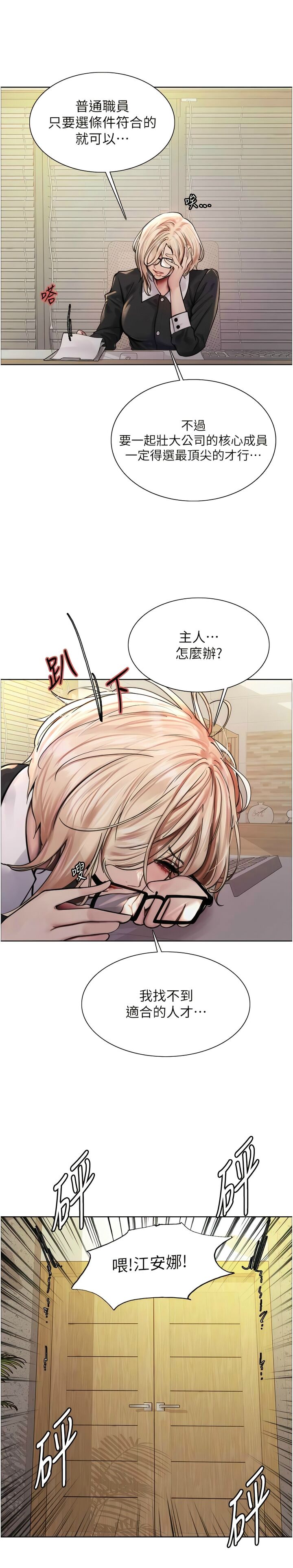 色轮眼/ Sex Stopwatch 1-20 - Page 40