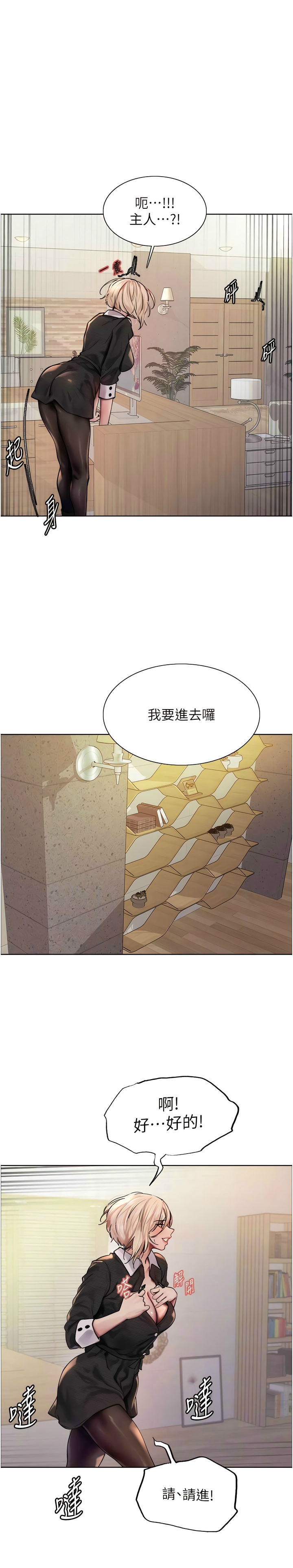 色轮眼/ Sex Stopwatch 1-20 - Page 41