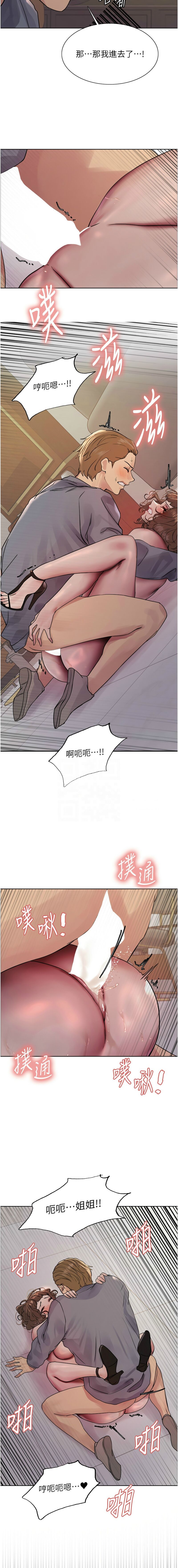 色轮眼/ Sex Stopwatch 1-20 - Page 410