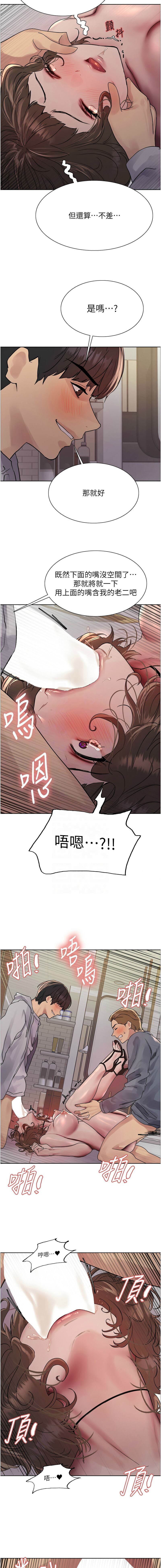 色轮眼/ Sex Stopwatch 1-20 - Page 412