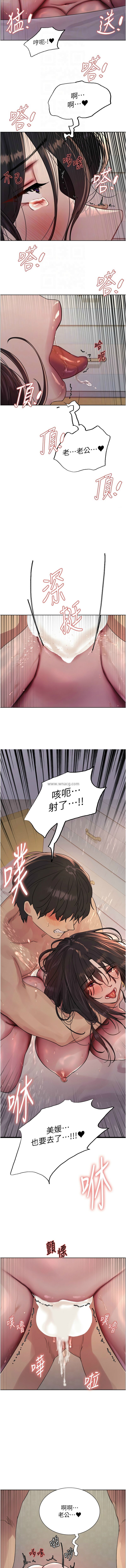 色轮眼/ Sex Stopwatch 1-20 - Page 435