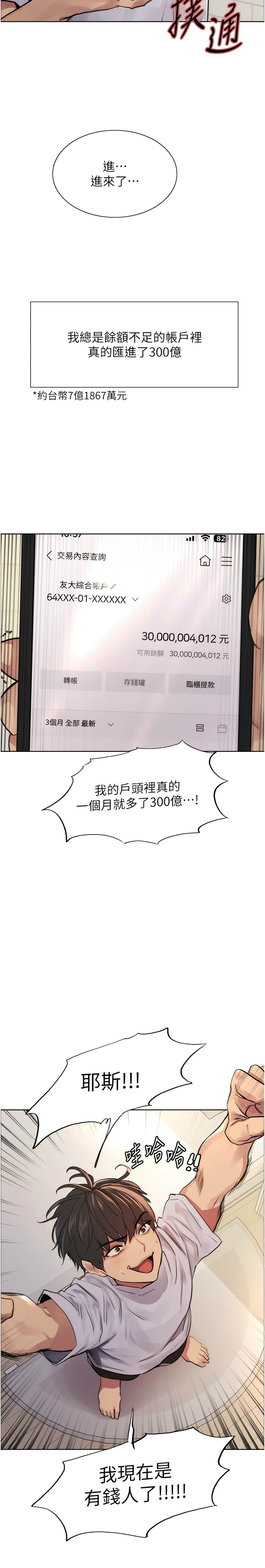 色轮眼/ Sex Stopwatch 1-20 - Page 6