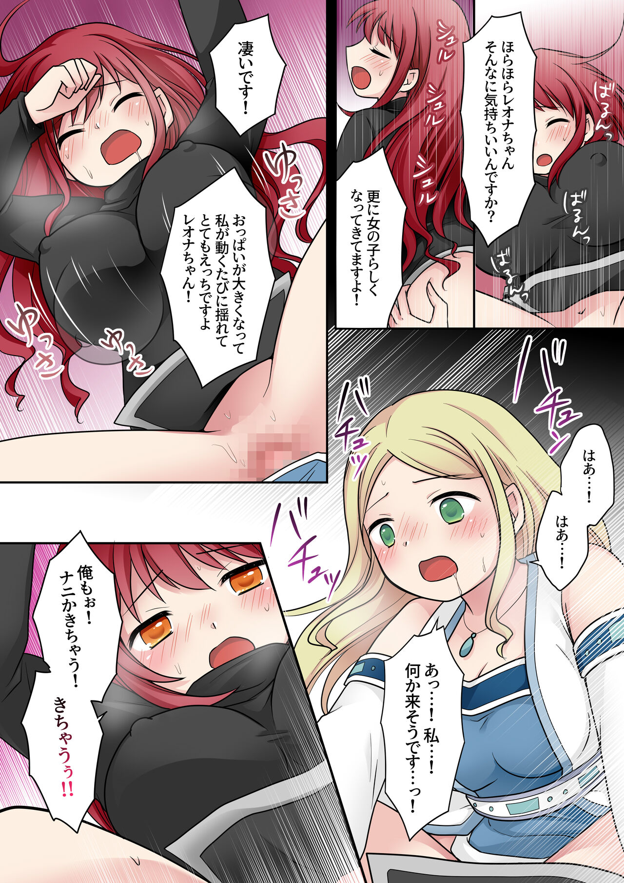 転換の呪い - Page 22