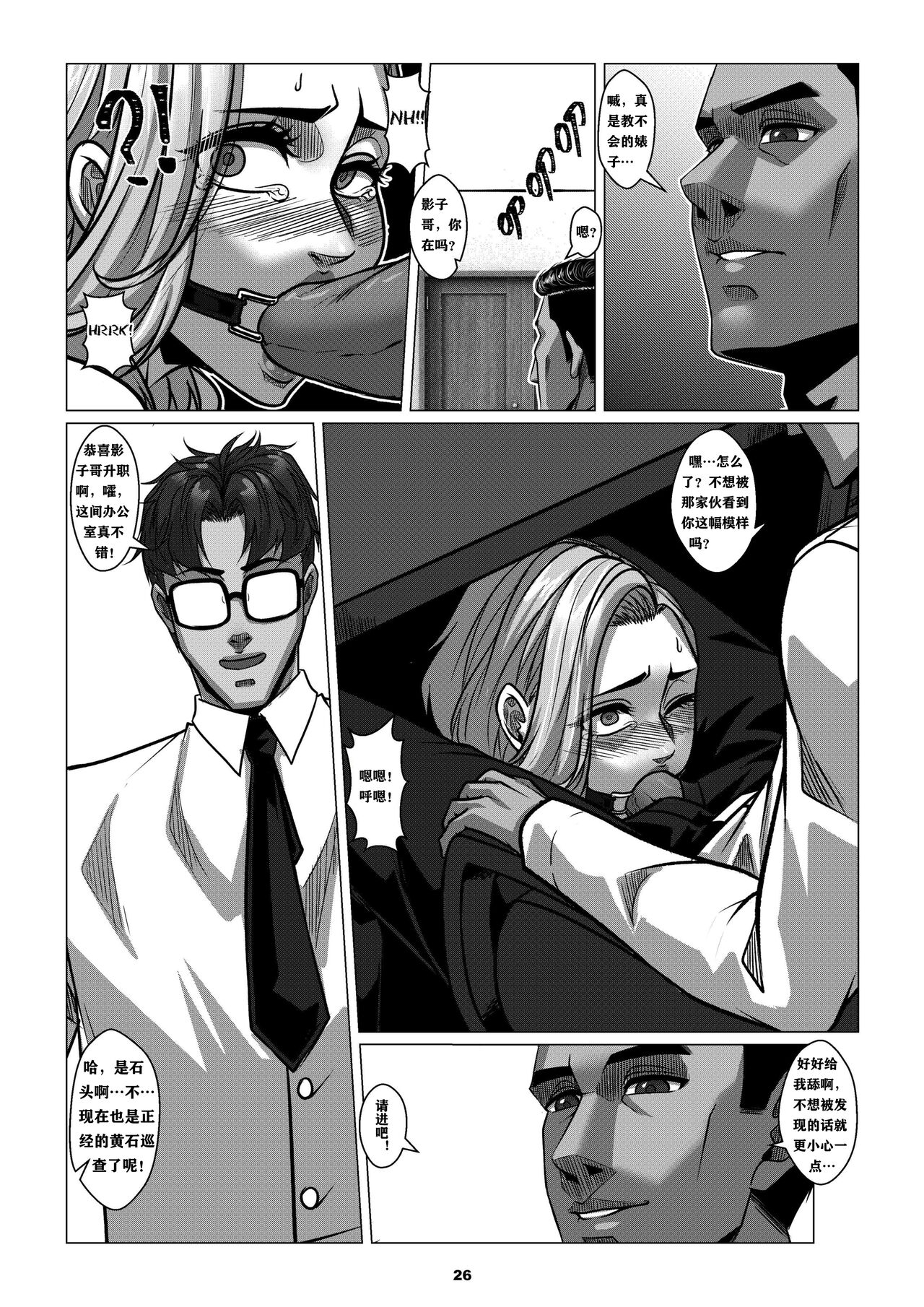 RENQUE S2.2 | Sparrow Season 2 Chapter 2 - Page 30