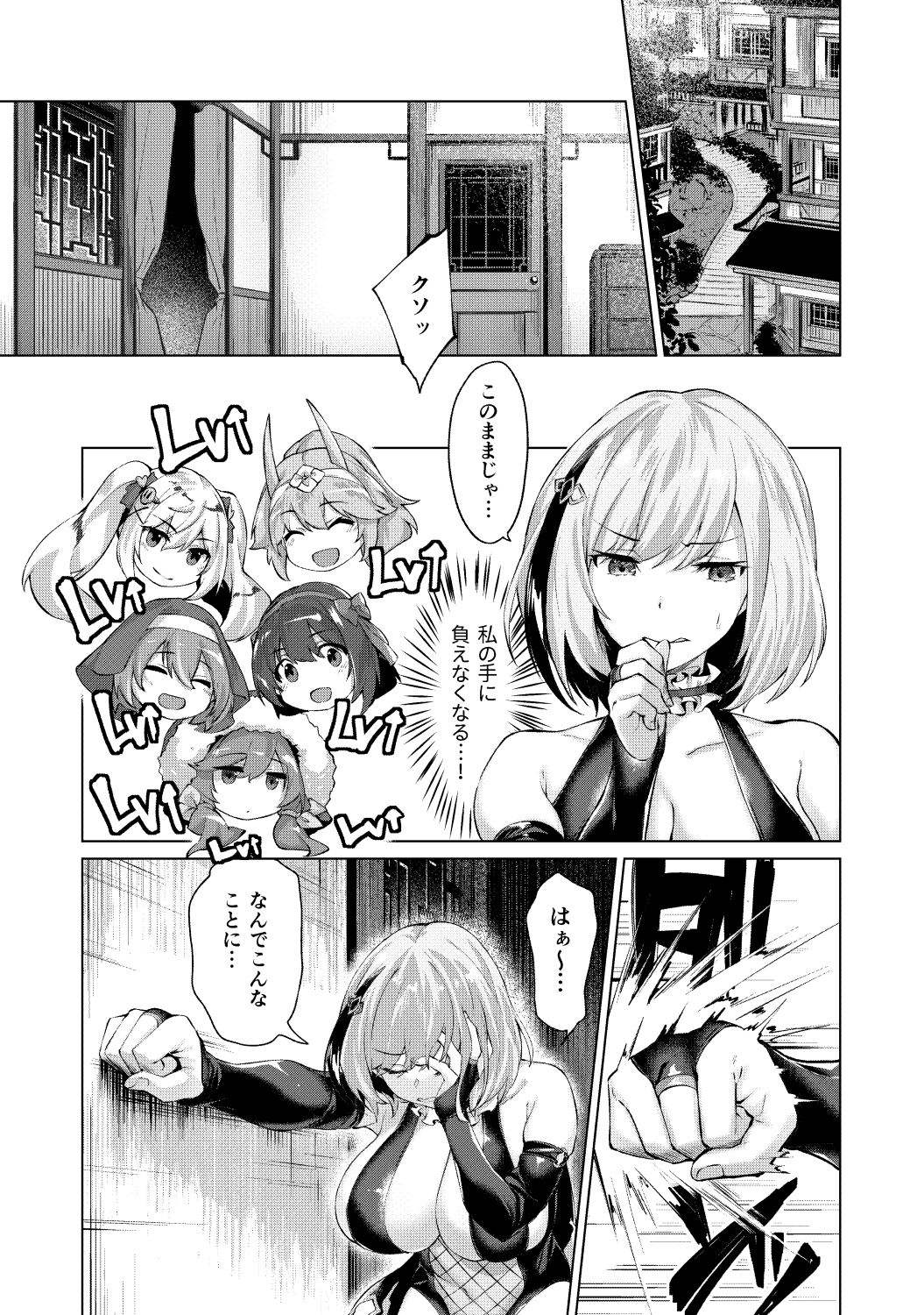Kikikibu - Page 141