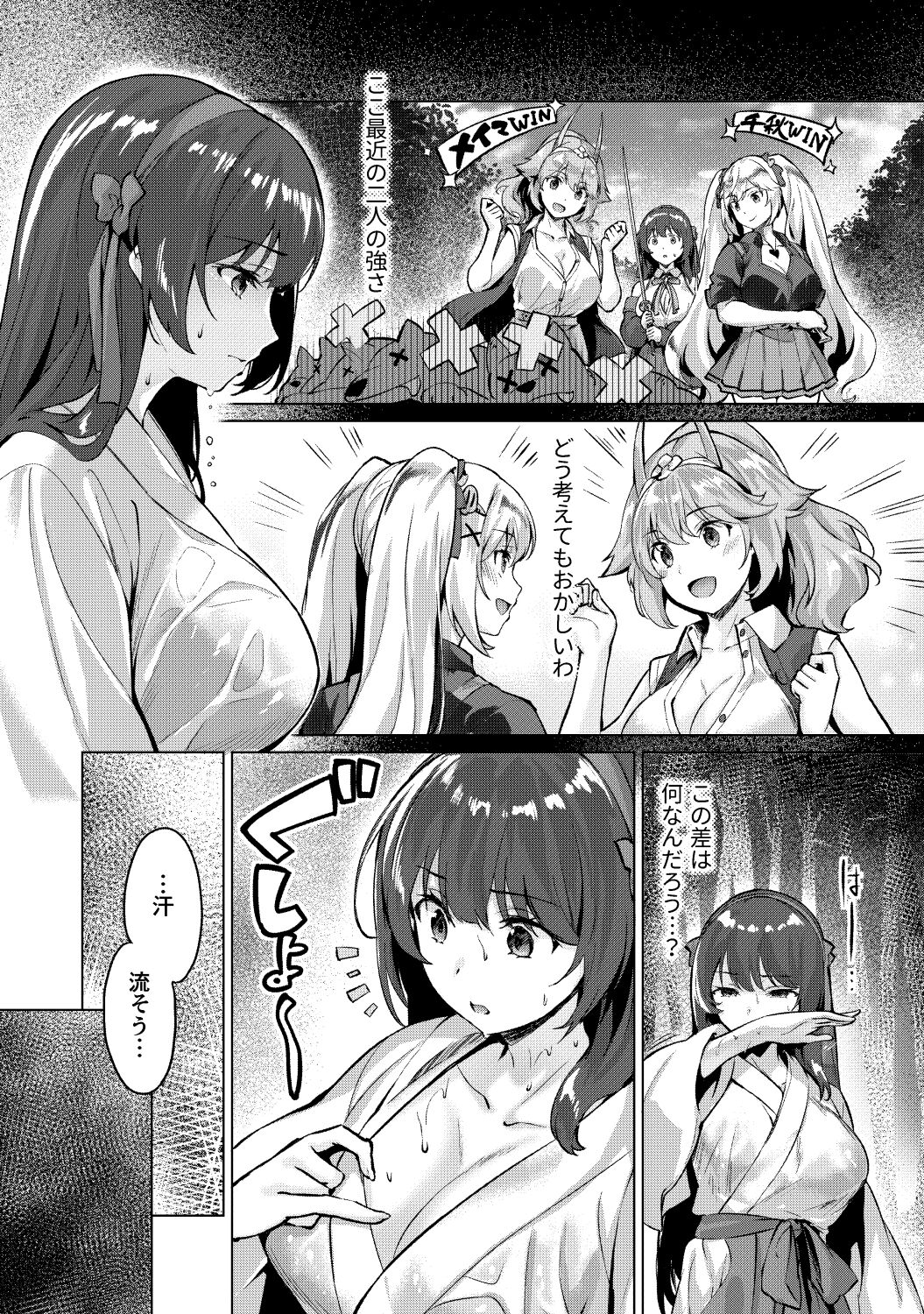 Kikikibu - Page 54