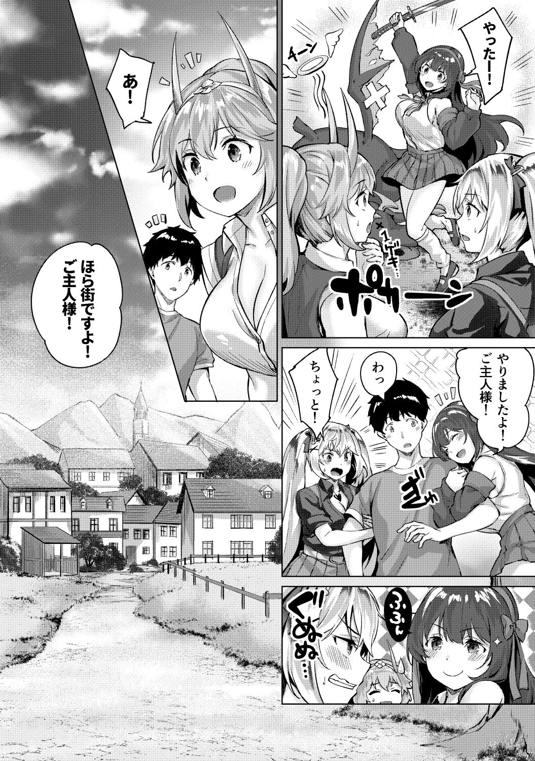 Kikikibu - Page 68