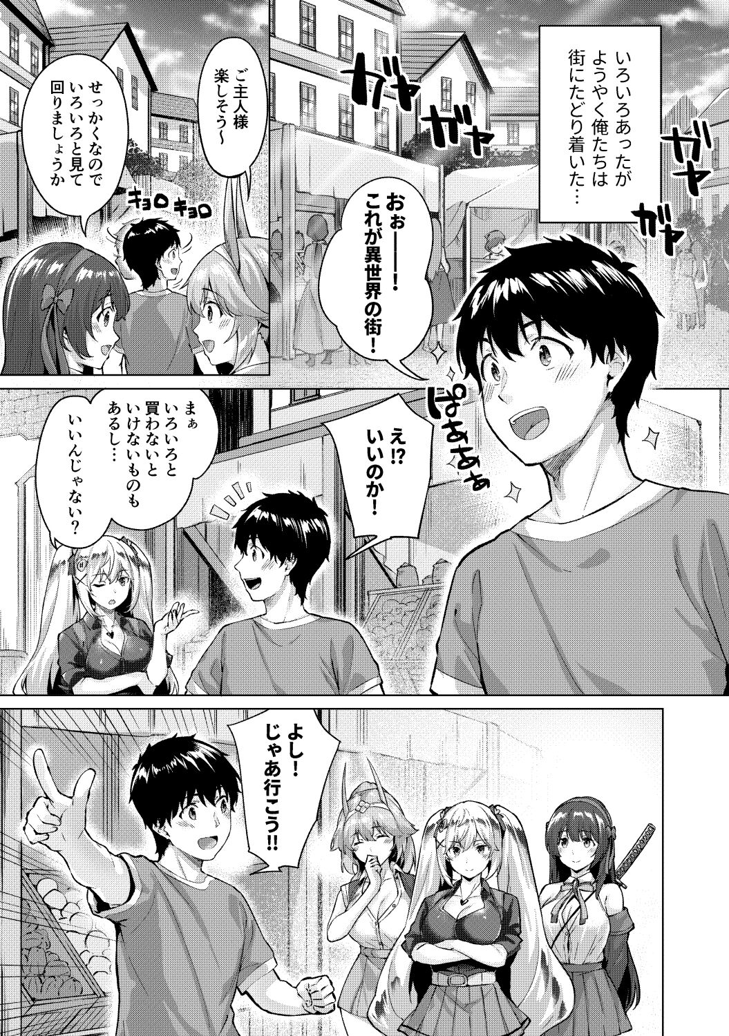 Kikikibu - Page 69