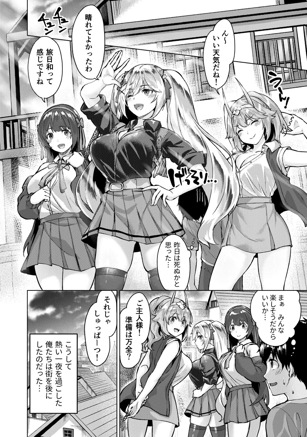 Kikikibu - Page 86