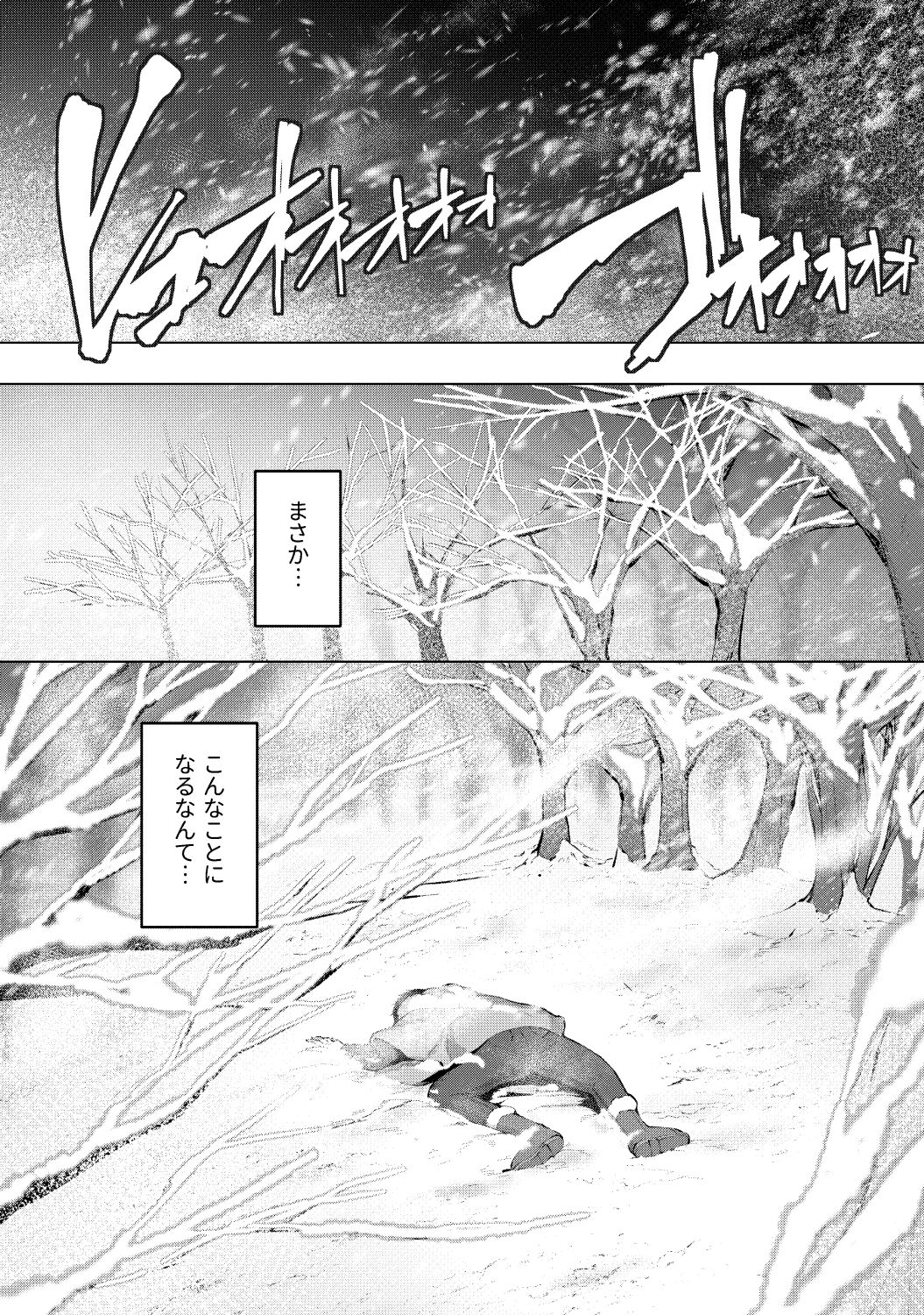 Kikikibu - Page 90