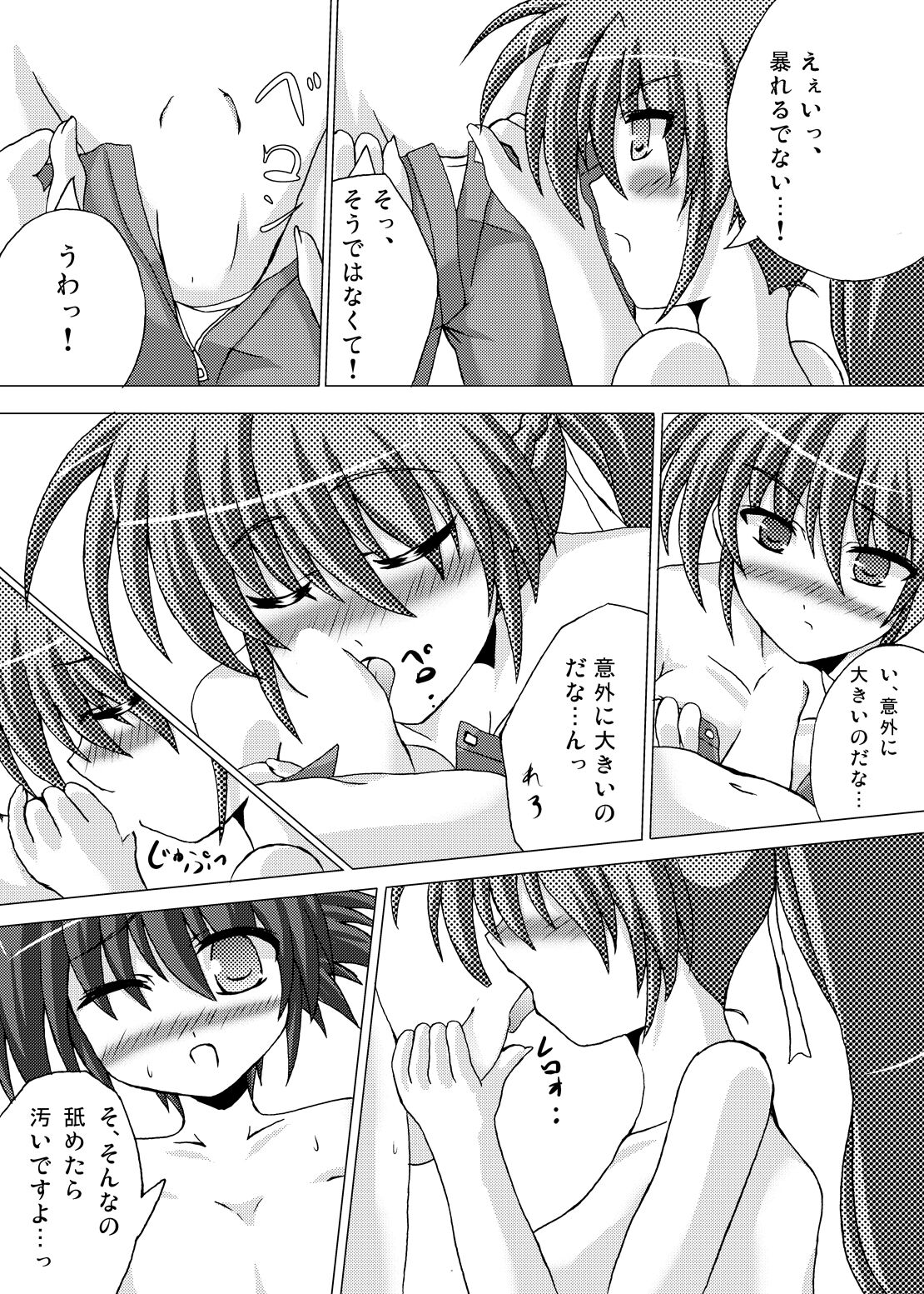 Lightning Knights - Page 15