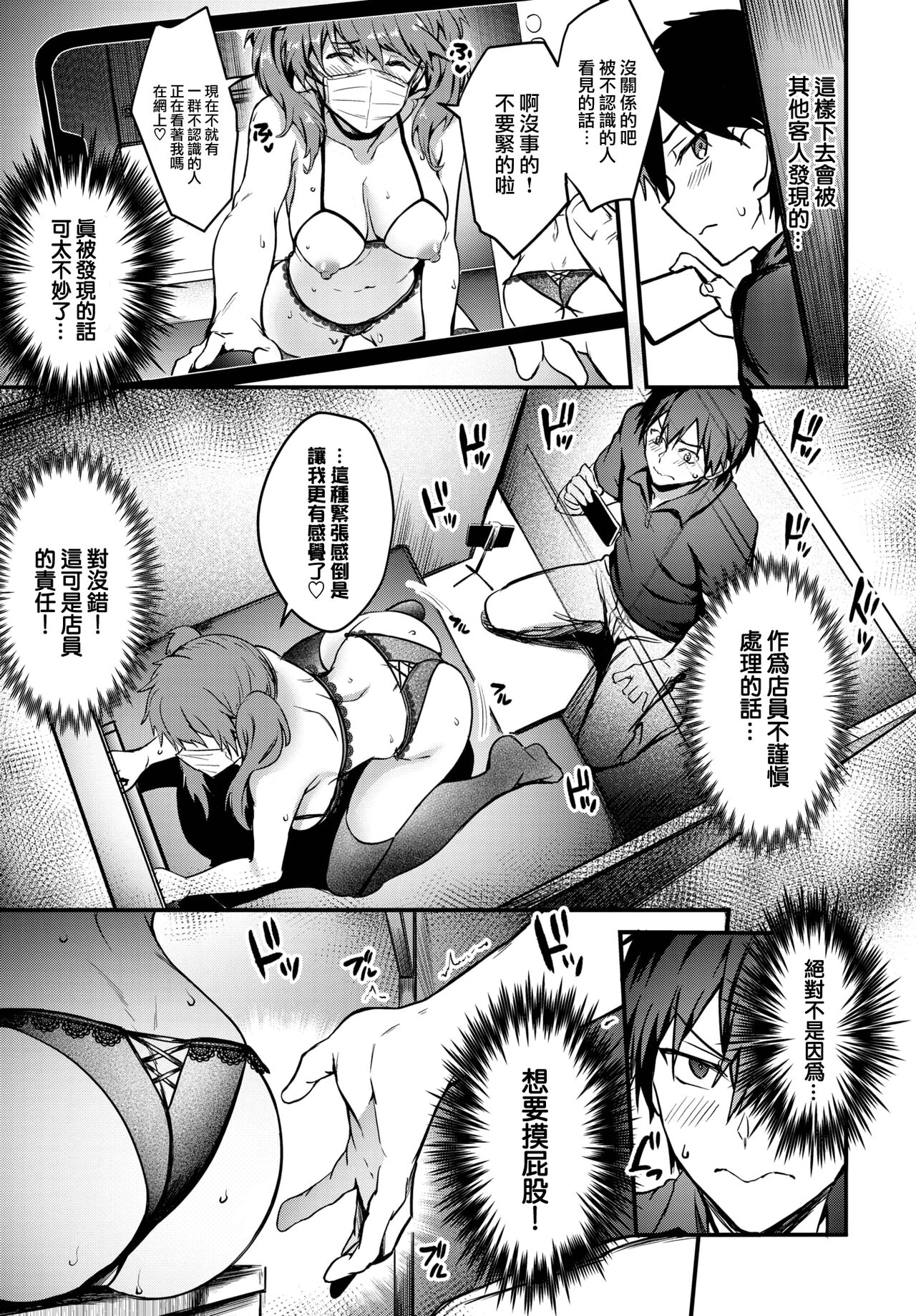 Bitch Bitch - Page 11