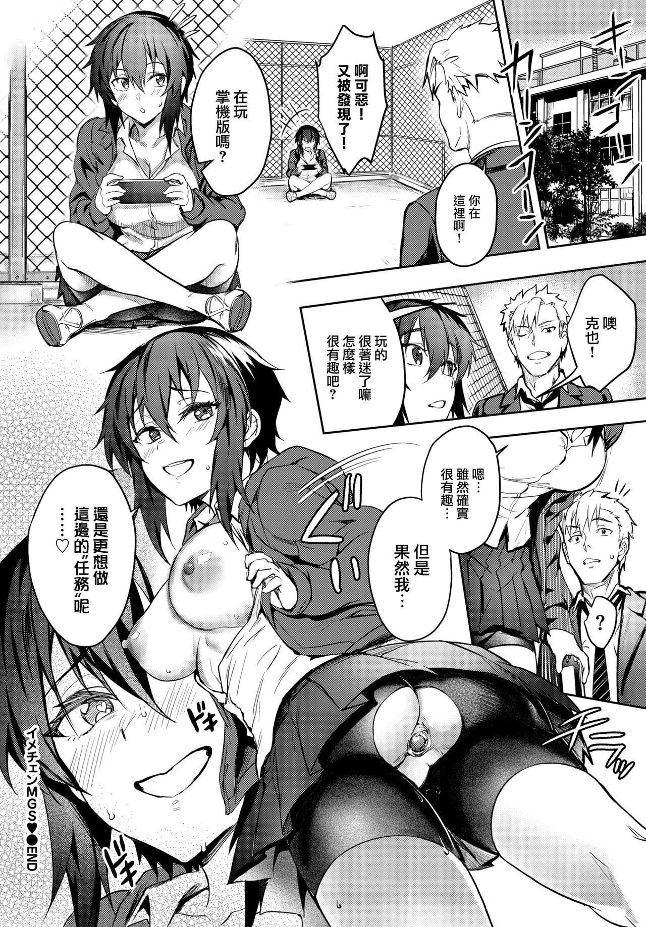 Bitch Bitch - Page 144